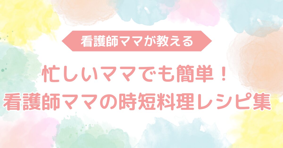 夜勤明けでも元気に！看護師のための疲労回復法とおすすめグッズ